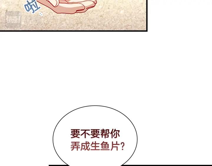 奶萌魔力小公主在哪免费观看漫画,第108话 天降餐盘！41图