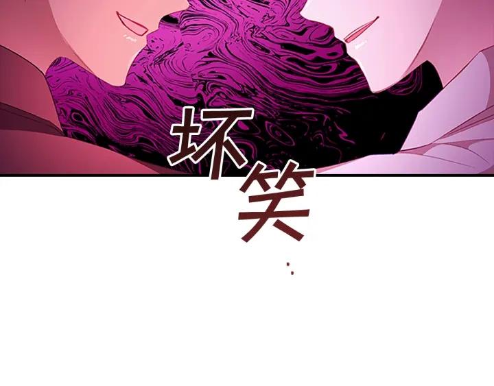 奶萌魔力小公主在哪免费观看漫画,第108话 天降餐盘！94图