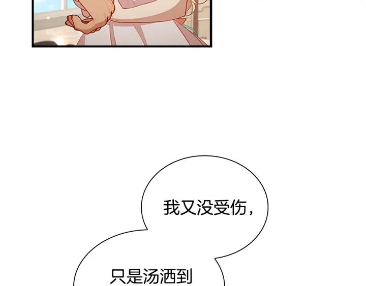 奶萌魔力小公主漫画免费阅读下拉式漫画,第109话 桃花找上门36图