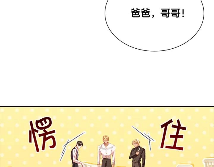 奶萌魔力小公主漫画免费阅读下拉式漫画,第109话 桃花找上门26图