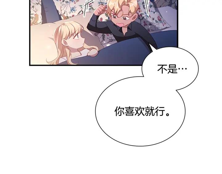 奶萌魔力小公主漫画怎么画漫画,第110话 哥哥永远爱你！109图