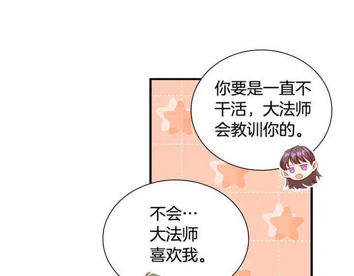 奶萌魔力小公主漫画怎么画漫画,第110话 哥哥永远爱你！25图