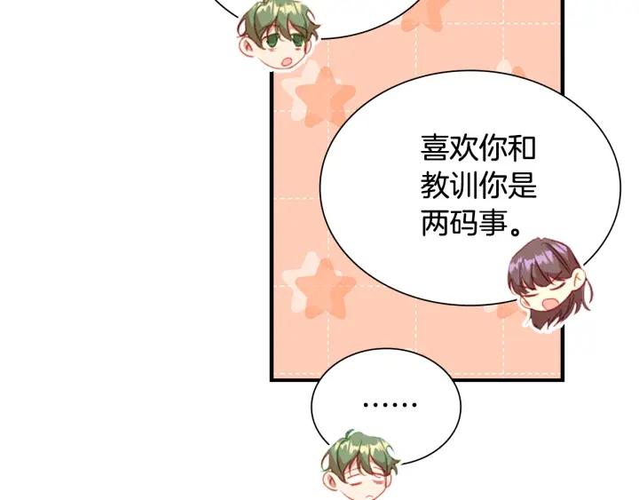 奶萌魔力小公主漫画怎么画漫画,第110话 哥哥永远爱你！26图