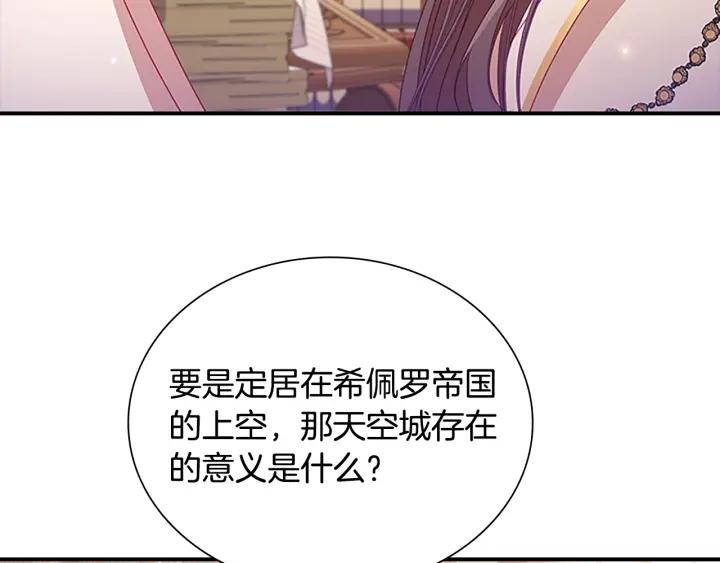 奶萌魔力小公主漫画怎么画漫画,第110话 哥哥永远爱你！9图