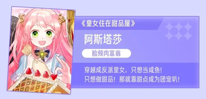 奶萌魔力小公主漫画怎么画漫画,第110话 哥哥永远爱你！155图