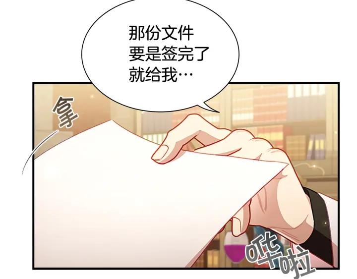 奶萌魔力小公主漫画怎么画漫画,第110话 哥哥永远爱你！19图