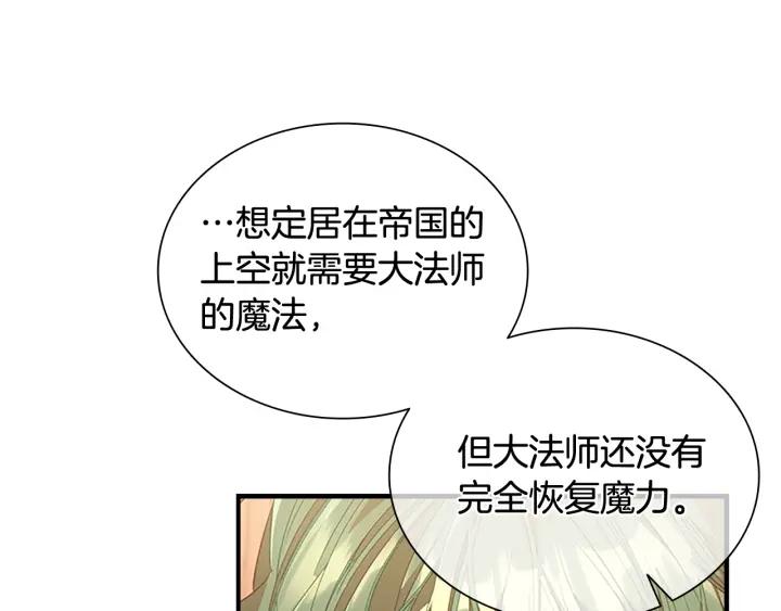 奶萌魔力小公主漫画怎么画漫画,第110话 哥哥永远爱你！13图