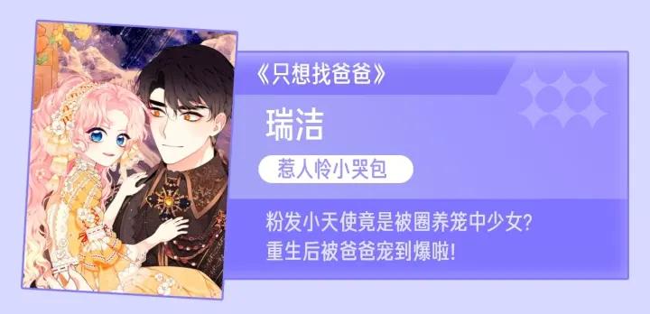 奶萌魔力小公主漫画怎么画漫画,第110话 哥哥永远爱你！153图