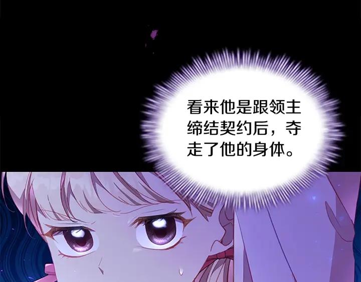 奶萌魔力小公主漫画怎么画漫画,第110话 哥哥永远爱你！50图