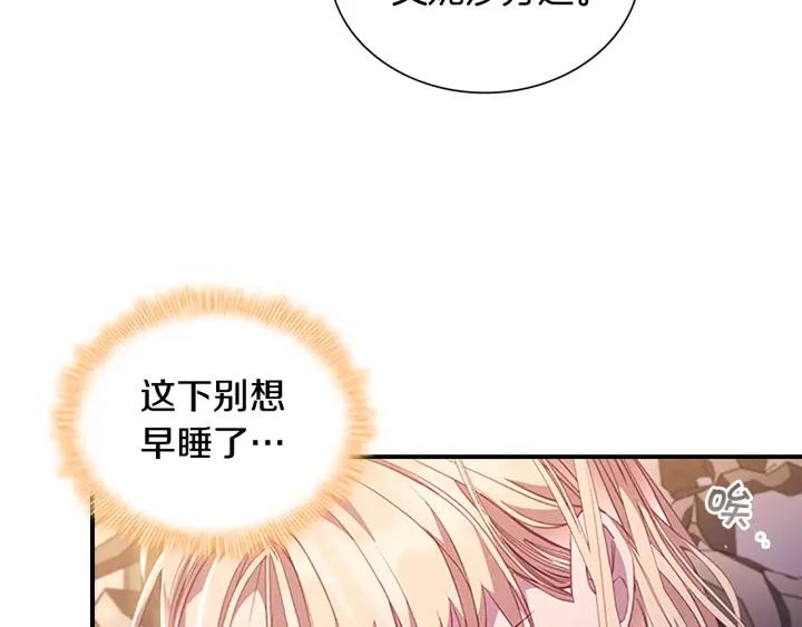 奶萌魔力小公主漫画怎么画漫画,第110话 哥哥永远爱你！98图