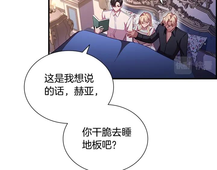 奶萌魔力小公主漫画怎么画漫画,第110话 哥哥永远爱你！94图