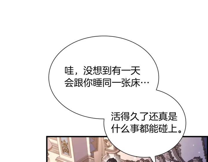 奶萌魔力小公主漫画怎么画漫画,第110话 哥哥永远爱你！93图