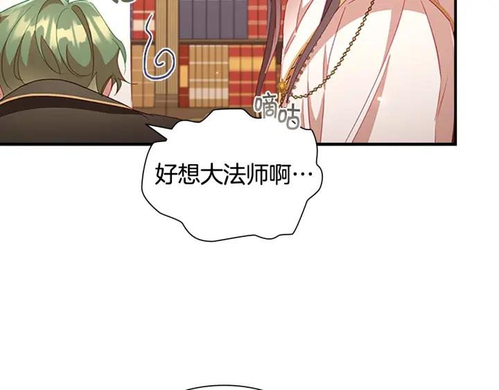 奶萌魔力小公主漫画怎么画漫画,第110话 哥哥永远爱你！18图