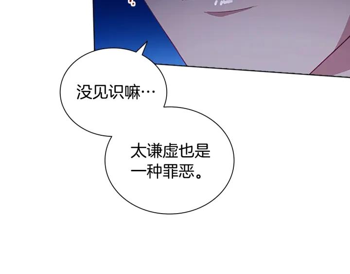 奶萌魔力小公主漫画怎么画漫画,第110话 哥哥永远爱你！139图