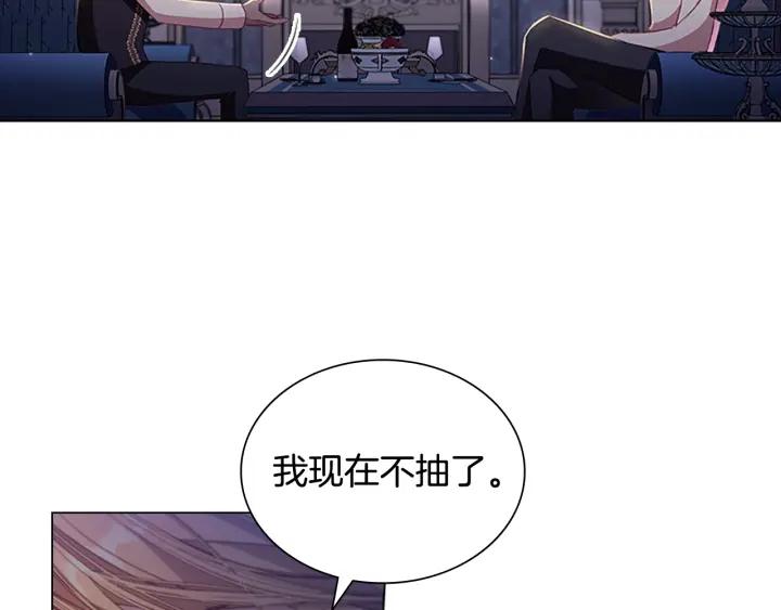 奶萌魔力小公主漫画怎么画漫画,第110话 哥哥永远爱你！133图