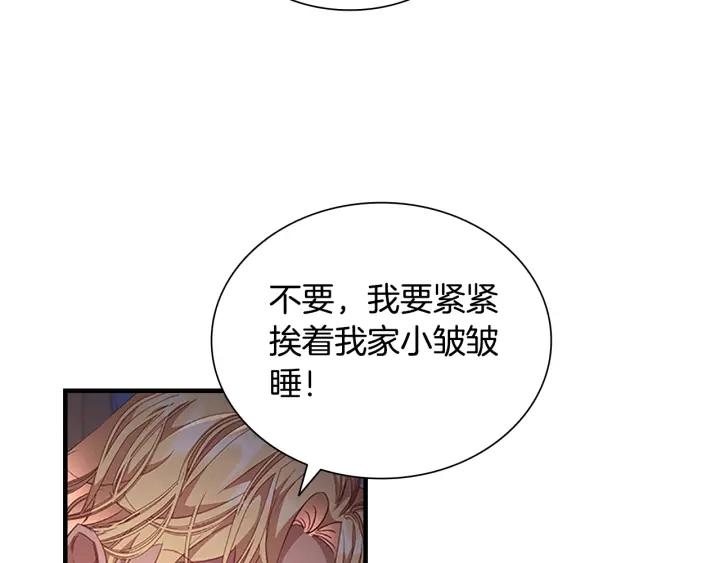 奶萌魔力小公主漫画怎么画漫画,第110话 哥哥永远爱你！95图