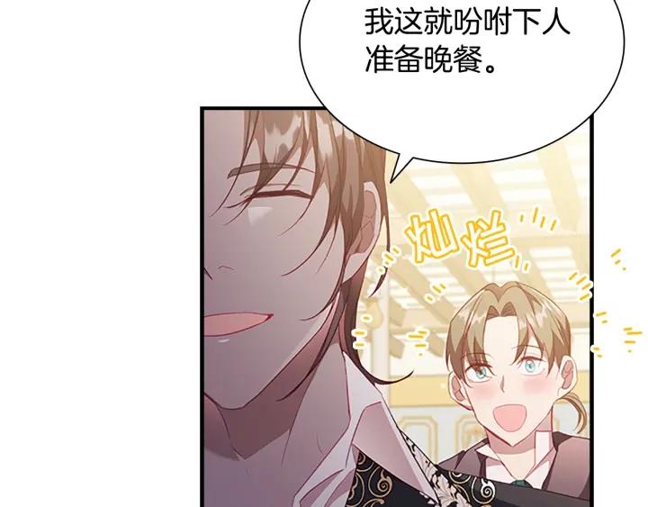 奶萌魔力小公主漫画怎么画漫画,第110话 哥哥永远爱你！58图