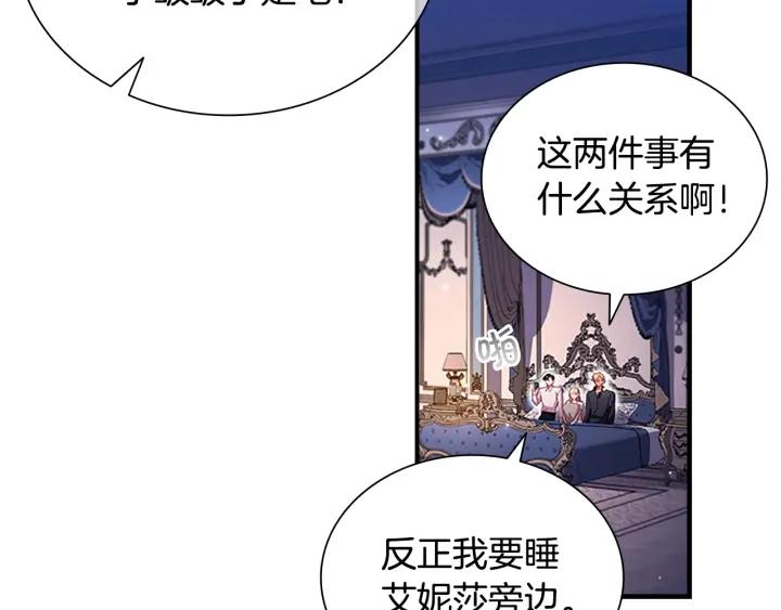 奶萌魔力小公主漫画怎么画漫画,第110话 哥哥永远爱你！97图