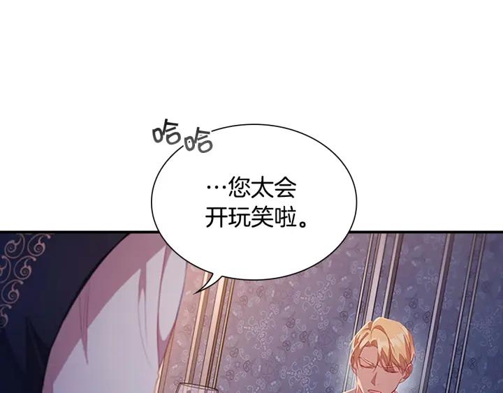 奶萌魔力小公主漫画怎么画漫画,第111话 谁是你岳父！4图