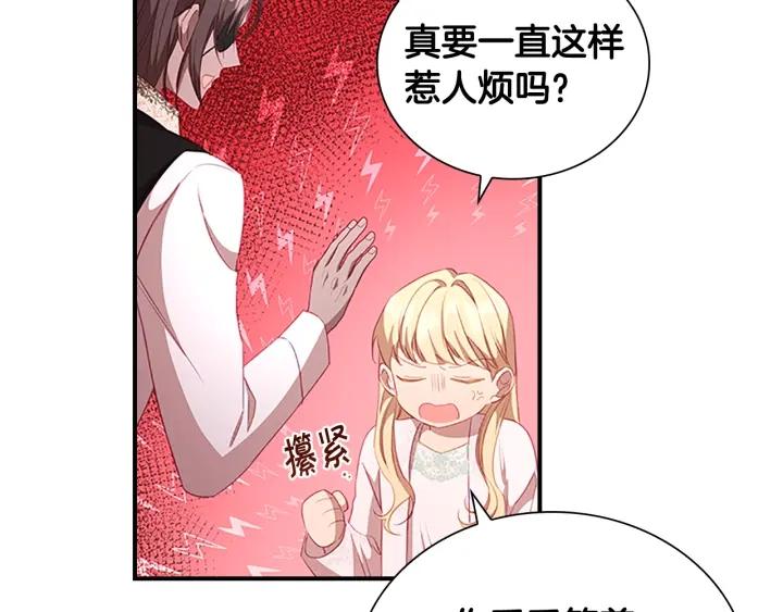 奶萌魔力小公主漫画怎么画漫画,第111话 谁是你岳父！144图