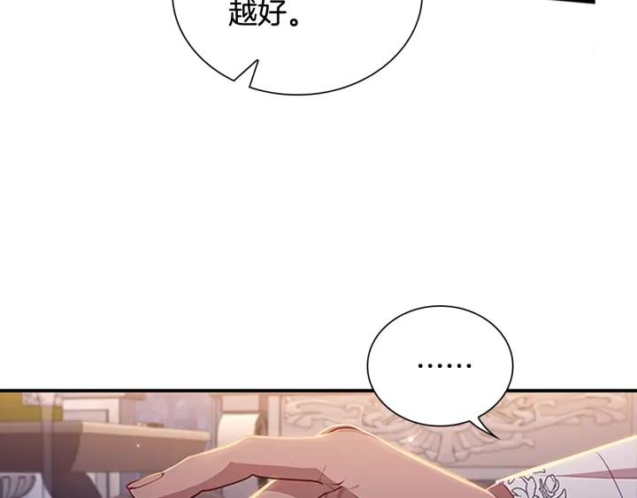 奶萌魔力小公主漫画怎么画漫画,第111话 谁是你岳父！19图