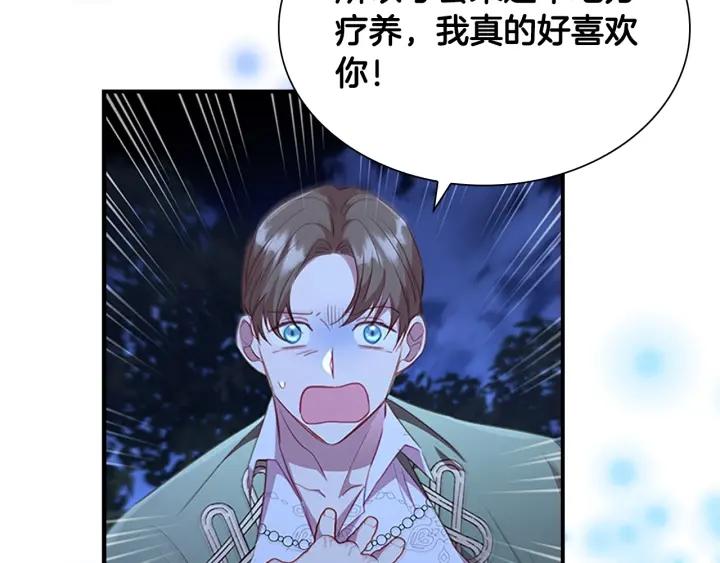 奶萌魔力小公主漫画怎么画漫画,第111话 谁是你岳父！84图