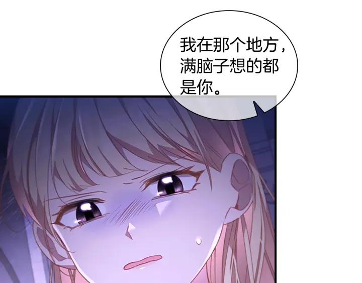 奶萌魔力小公主漫画怎么画漫画,第111话 谁是你岳父！163图