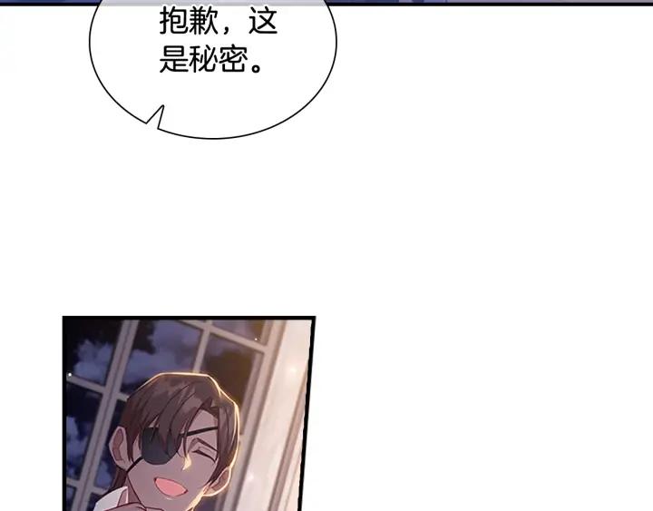 奶萌魔力小公主漫画怎么画漫画,第111话 谁是你岳父！16图