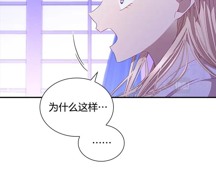 奶萌魔力小公主漫画怎么画漫画,第111话 谁是你岳父！147图