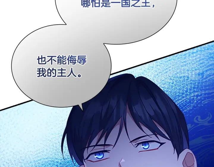 奶萌魔力小公主漫画怎么画漫画,第111话 谁是你岳父！90图