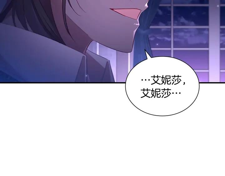 奶萌魔力小公主漫画怎么画漫画,第111话 谁是你岳父！162图