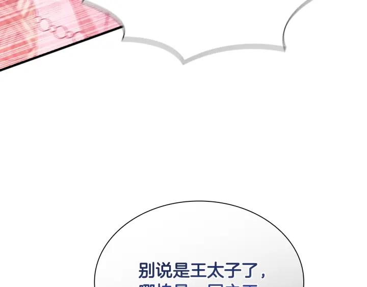 奶萌魔力小公主漫画怎么画漫画,第111话 谁是你岳父！89图