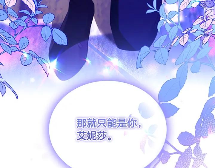 奶萌魔力小公主漫画怎么画漫画,第111话 谁是你岳父！168图