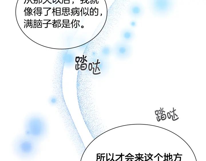 奶萌魔力小公主漫画怎么画漫画,第111话 谁是你岳父！83图