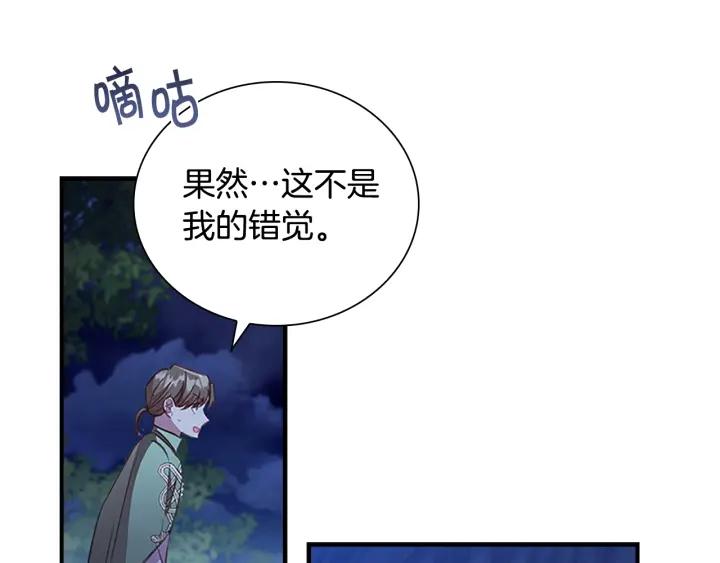 奶萌魔力小公主漫画怎么画漫画,第111话 谁是你岳父！70图