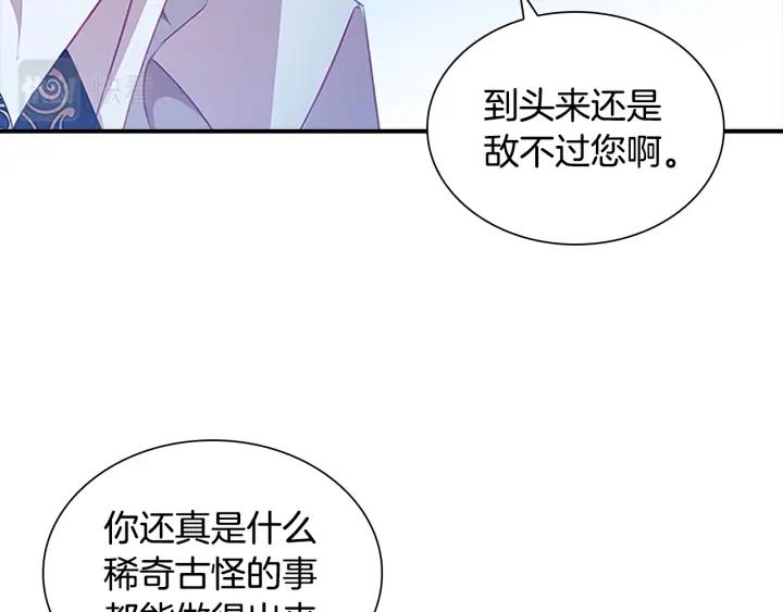 奶萌魔力小公主漫画怎么画漫画,第111话 谁是你岳父！12图