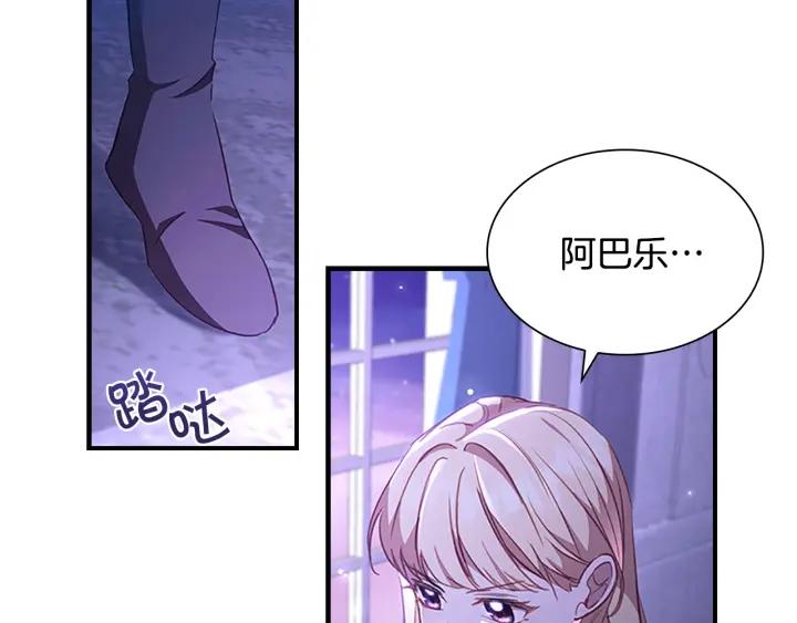 奶萌魔力小公主漫画怎么画漫画,第111话 谁是你岳父！115图