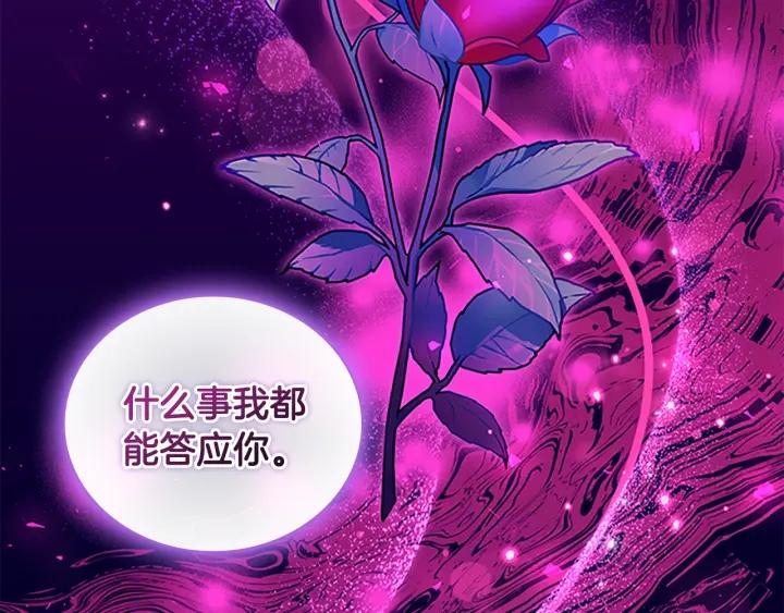 奶萌魔力小公主漫画怎么画漫画,第111话 谁是你岳父！136图