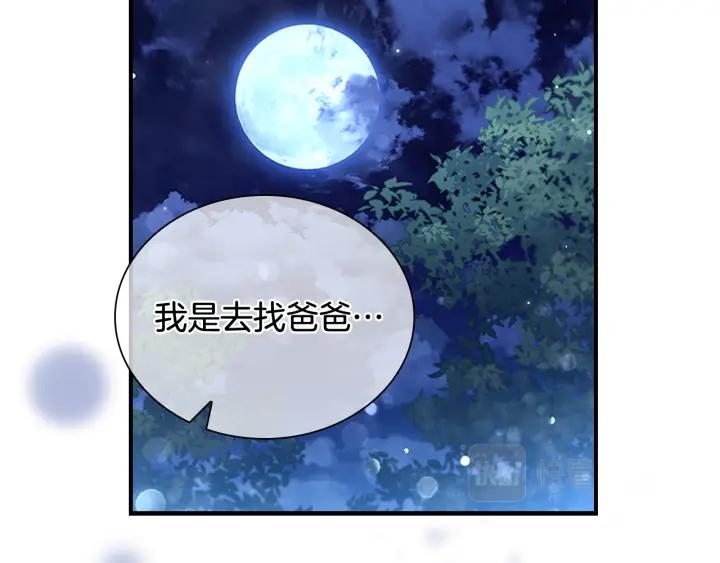 奶萌魔力小公主漫画怎么画漫画,第111话 谁是你岳父！101图