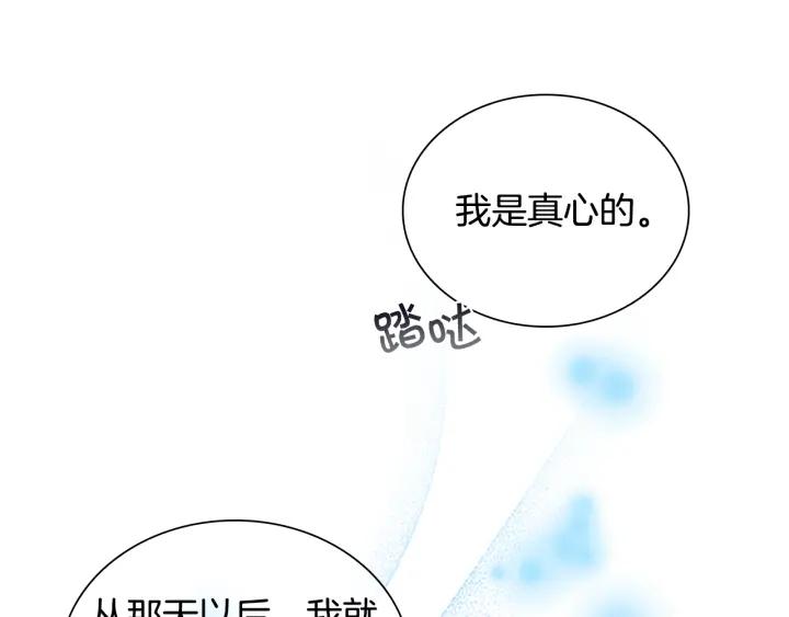 奶萌魔力小公主漫画怎么画漫画,第111话 谁是你岳父！82图