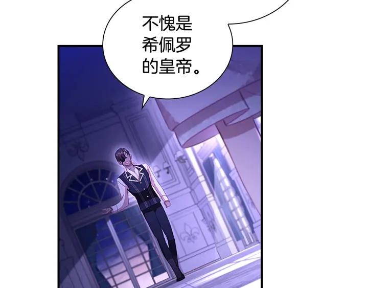 奶萌魔力小公主漫画怎么画漫画,第111话 谁是你岳父！124图