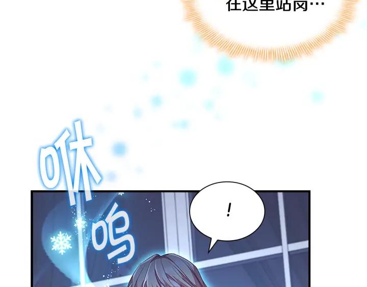 奶萌魔力小公主漫画怎么画漫画,第111话 谁是你岳父！49图