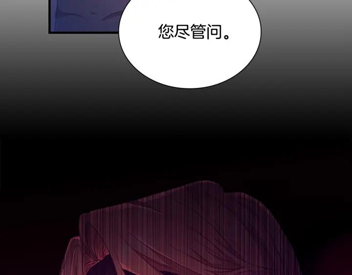 奶萌魔力小公主漫画怎么画漫画,第111话 谁是你岳父！25图