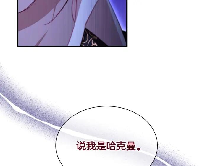 奶萌魔力小公主漫画怎么画漫画,第111话 谁是你岳父！127图