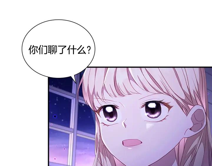 奶萌魔力小公主漫画怎么画漫画,第111话 谁是你岳父！122图