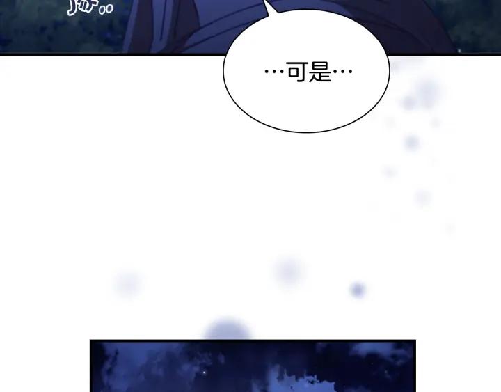 奶萌魔力小公主漫画怎么画漫画,第111话 谁是你岳父！100图