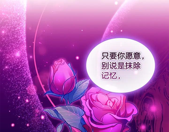 奶萌魔力小公主漫画怎么画漫画,第111话 谁是你岳父！135图