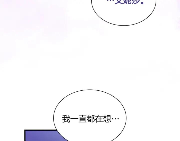 奶萌魔力小公主漫画怎么画漫画,第111话 谁是你岳父！151图