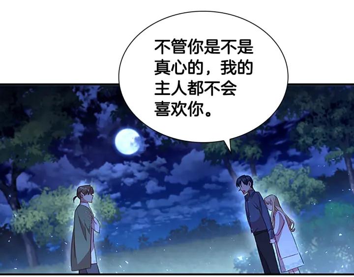 奶萌魔力小公主漫画怎么画漫画,第111话 谁是你岳父！86图