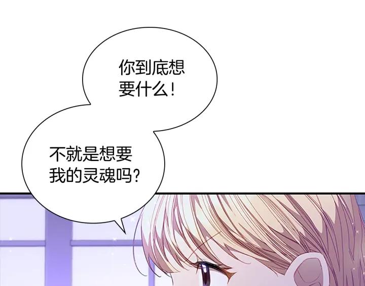 奶萌魔力小公主漫画怎么画漫画,第111话 谁是你岳父！146图